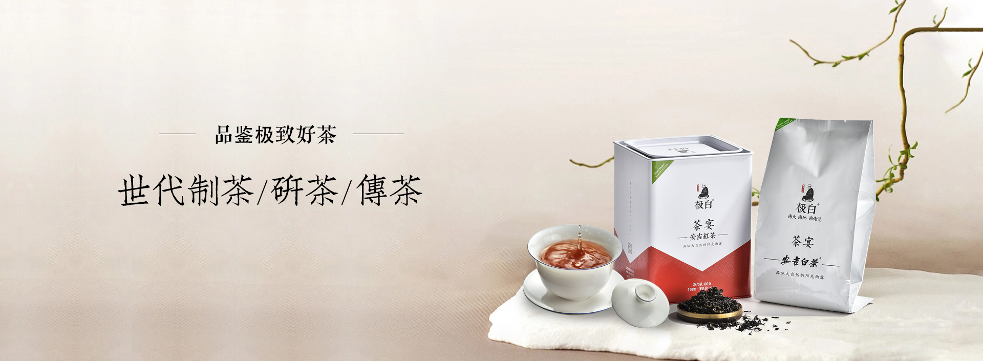 浙江華茗園-華茗園茶業-浙江華茗園茶業有限公司
